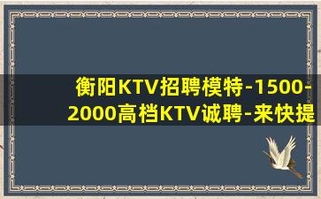 克拉玛依夜总会招聘